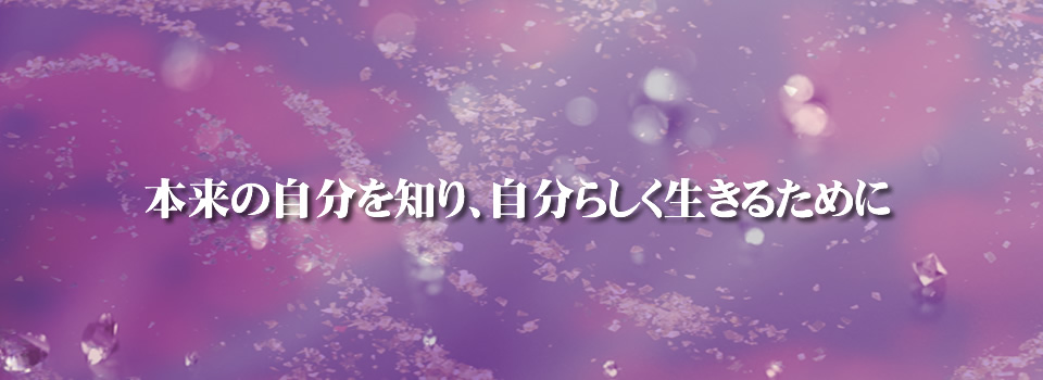 八重桜愛理による陰陽五行を用いた宿命鑑定